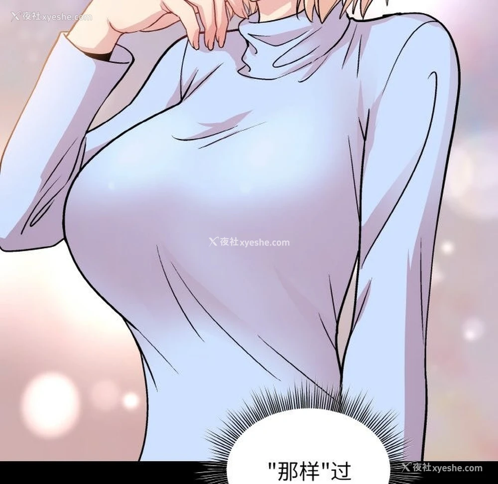 159P - 和美女上司玩游戏
