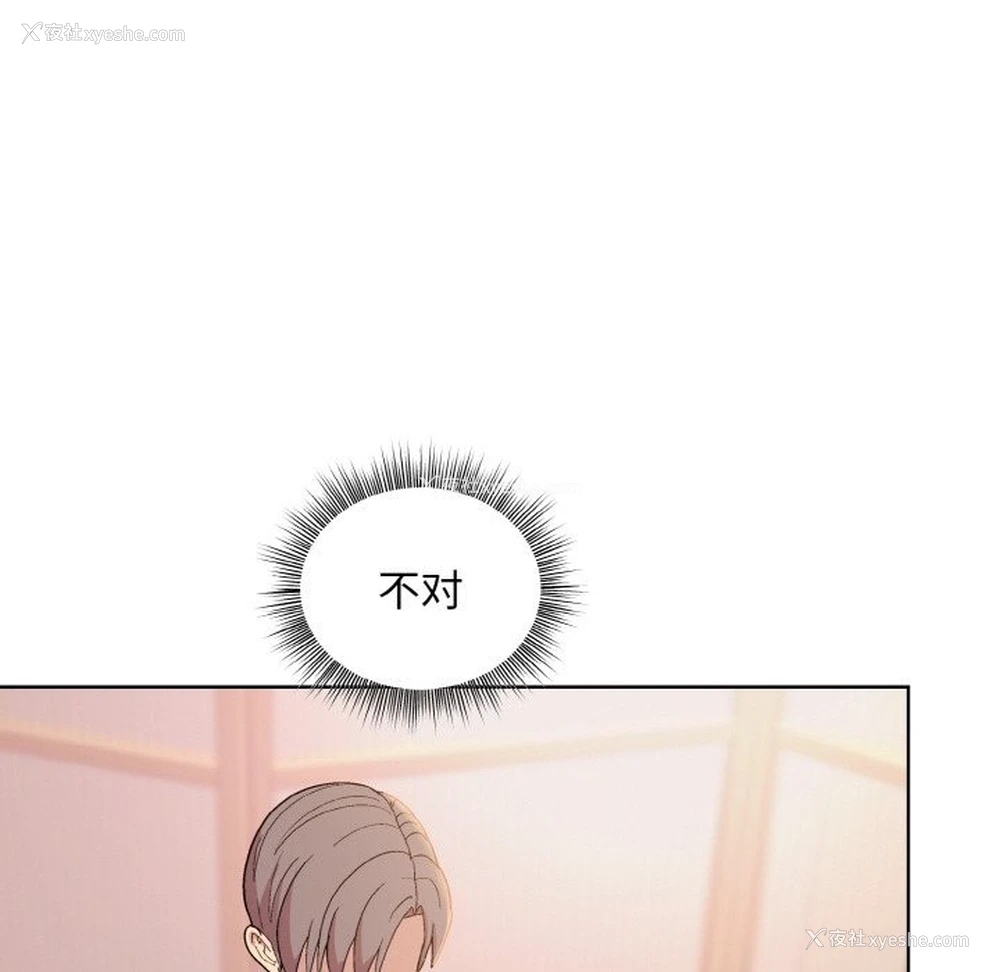 162P - 和美女上司玩游戏