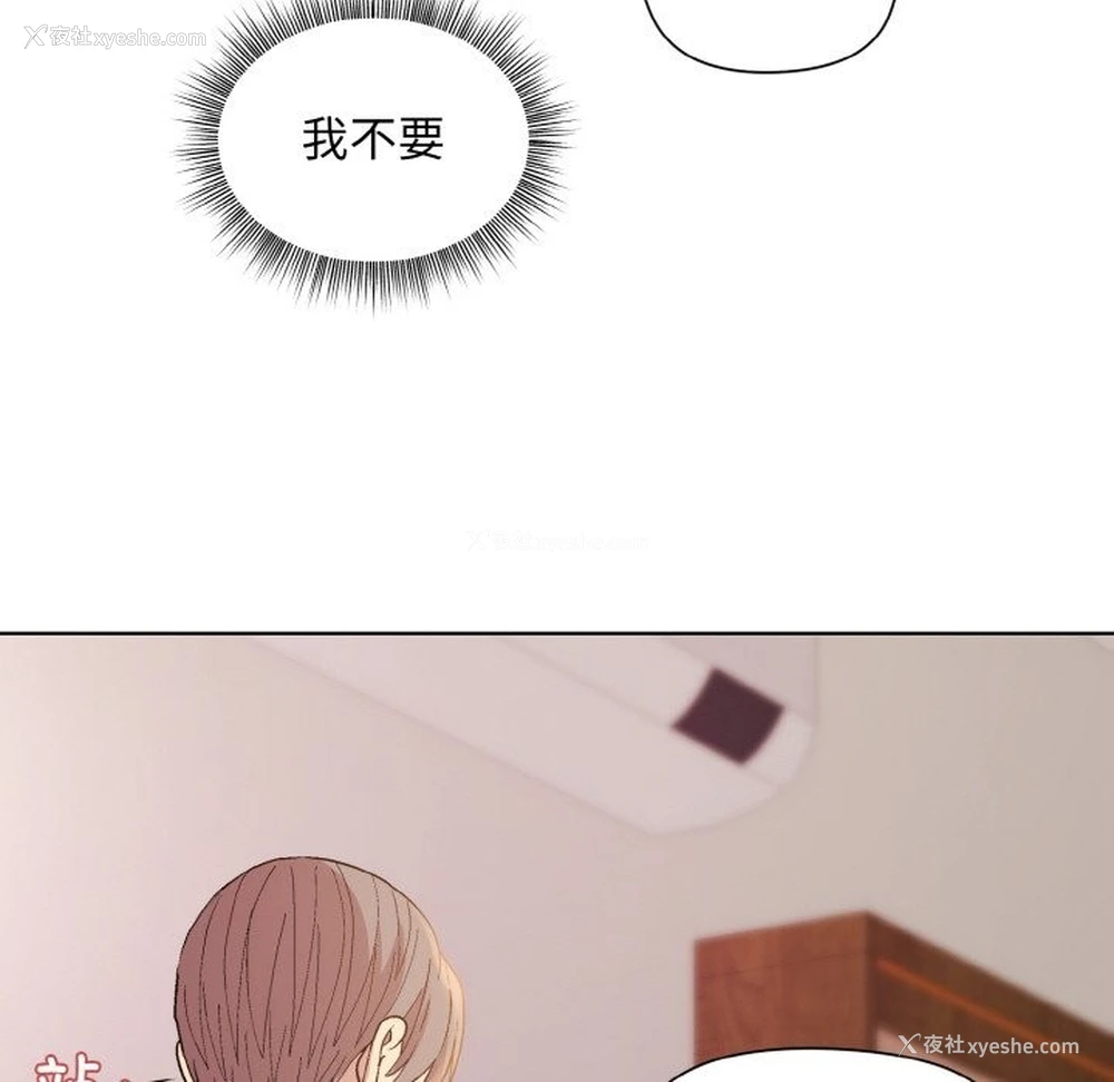 164P - 和美女上司玩游戏