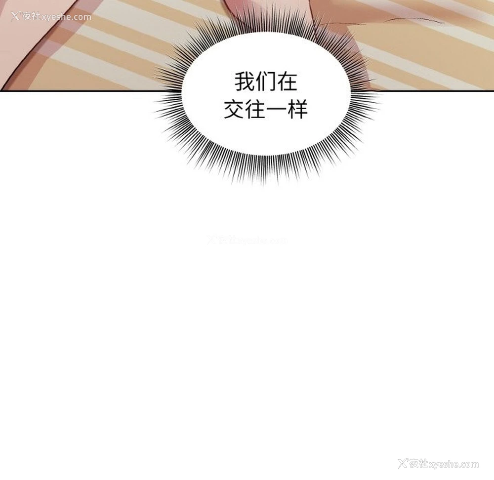 16P - 和美女上司玩游戏