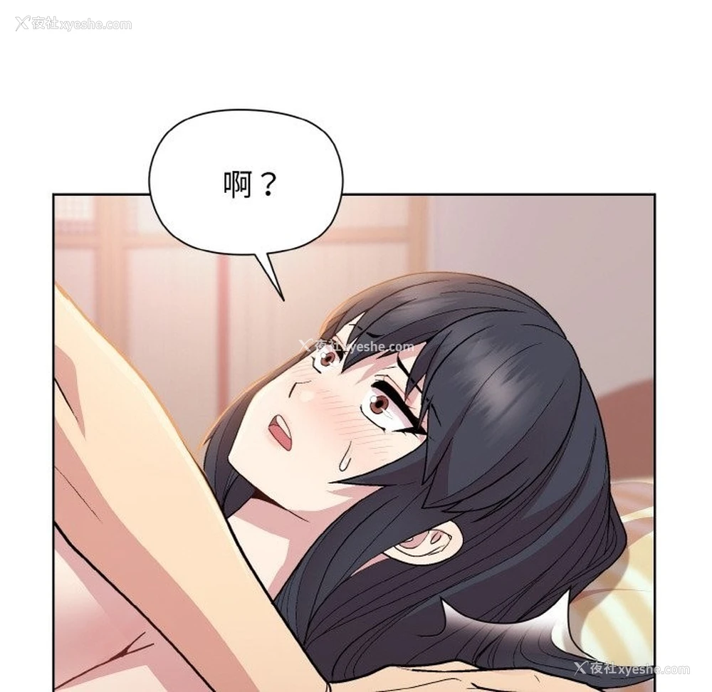 167P - 和美女上司玩游戏