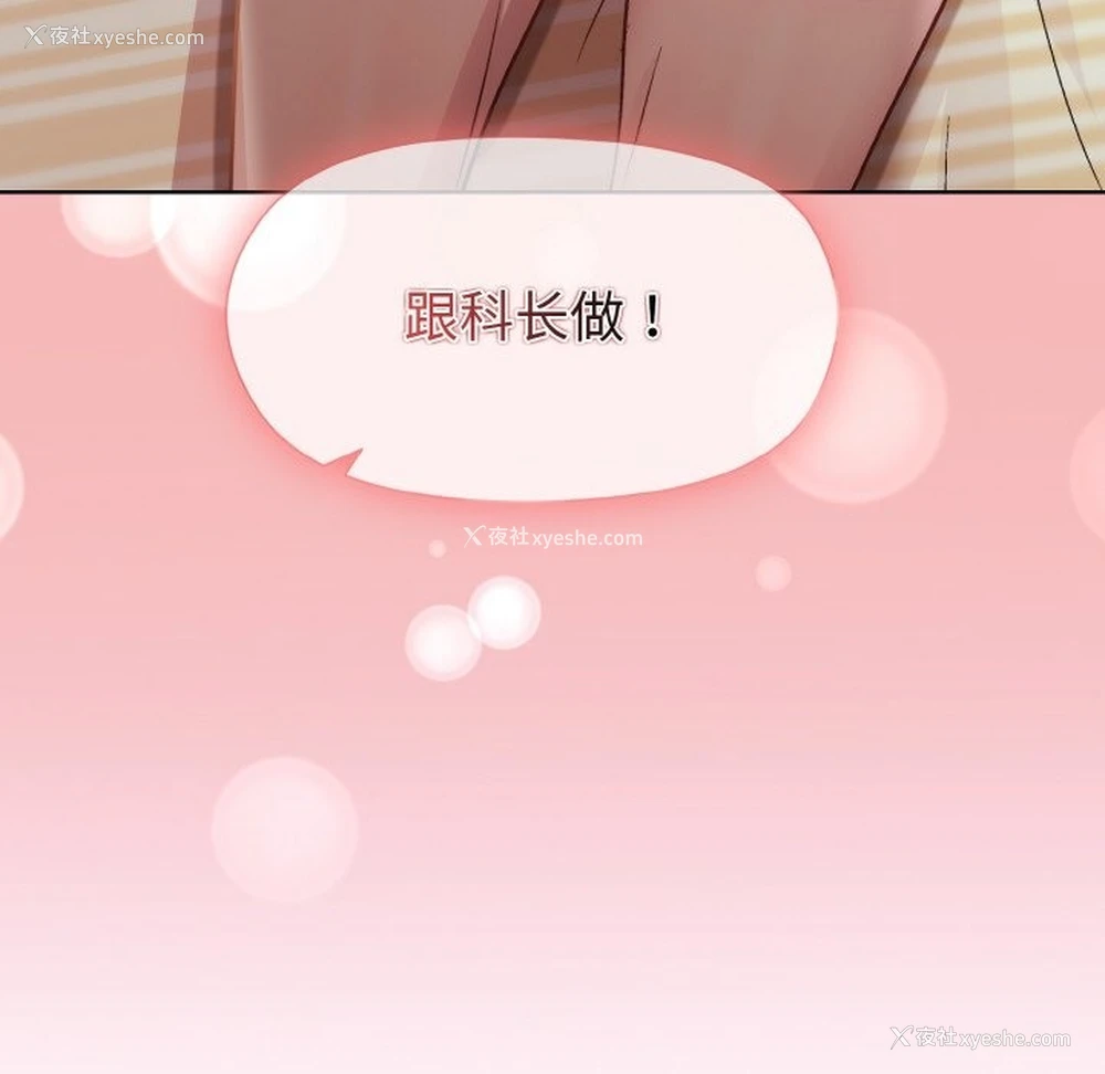 171P - 和美女上司玩游戏