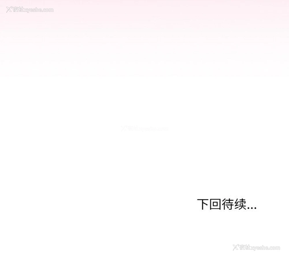 172P - 和美女上司玩游戏