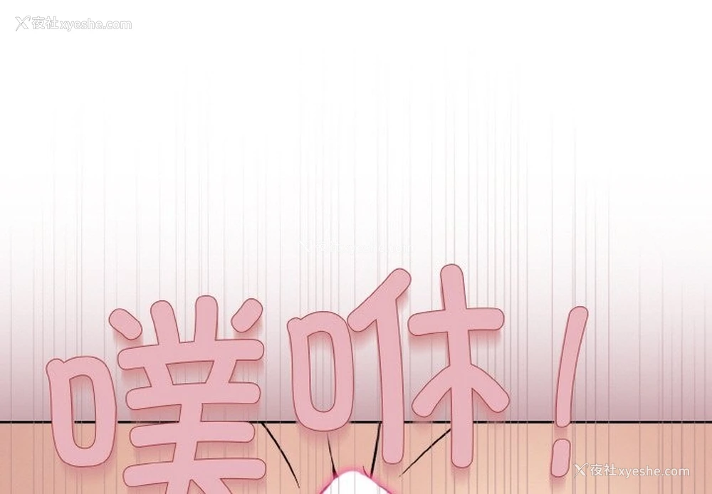 1P - 和美女上司玩游戏