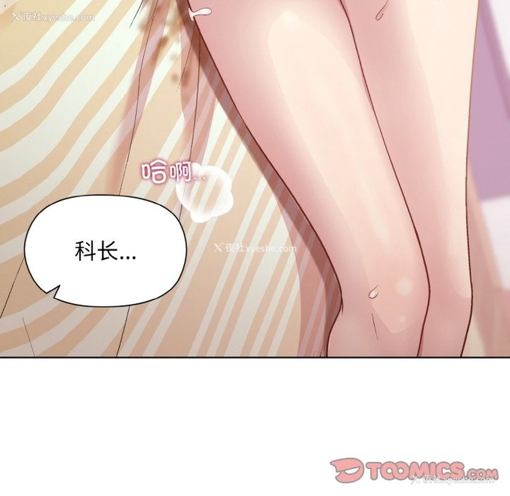21P - 和美女上司玩游戏