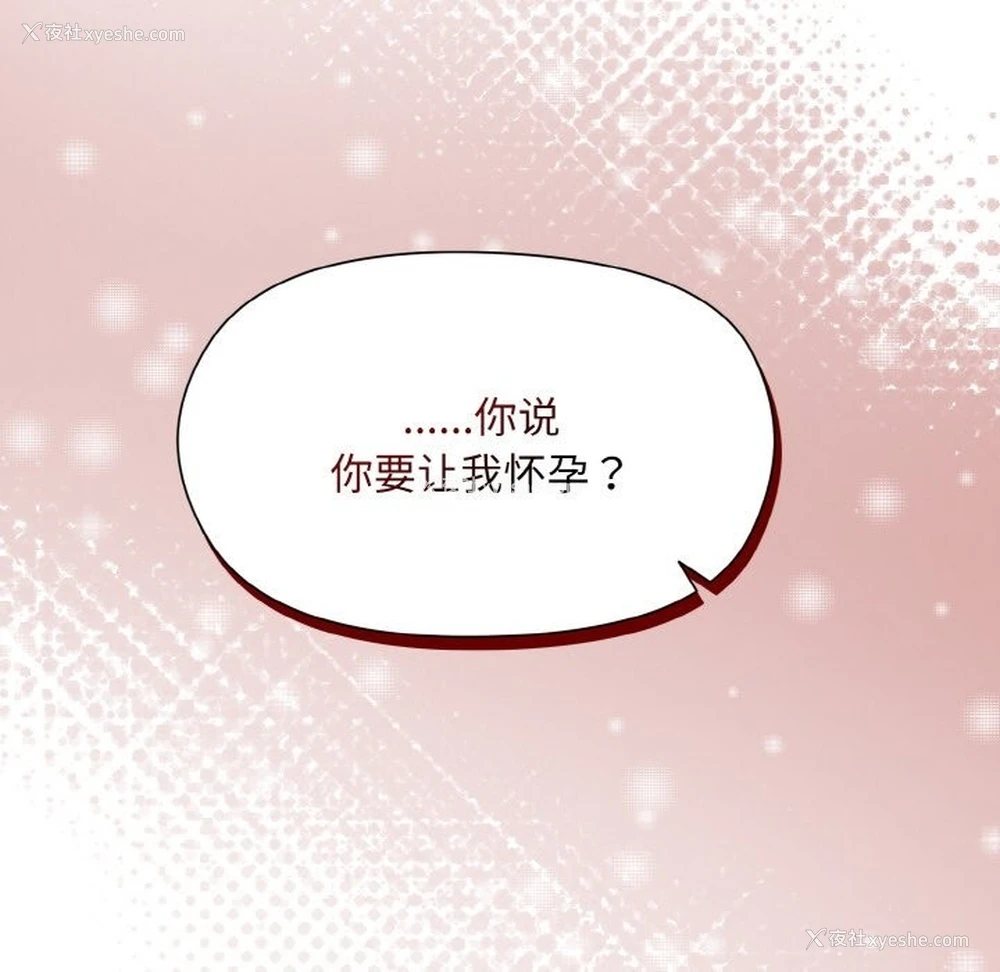 24P - 和美女上司玩游戏