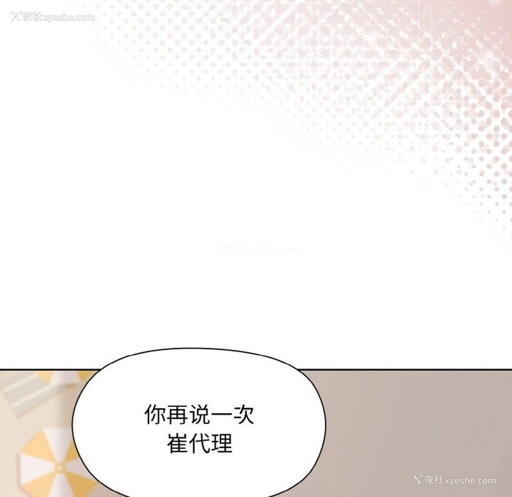 25P - 和美女上司玩游戏