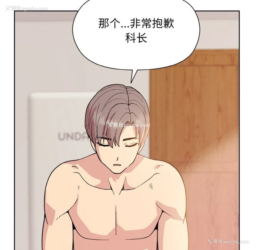 29P - 和美女上司玩游戏