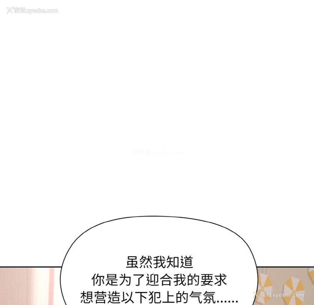 31P - 和美女上司玩游戏