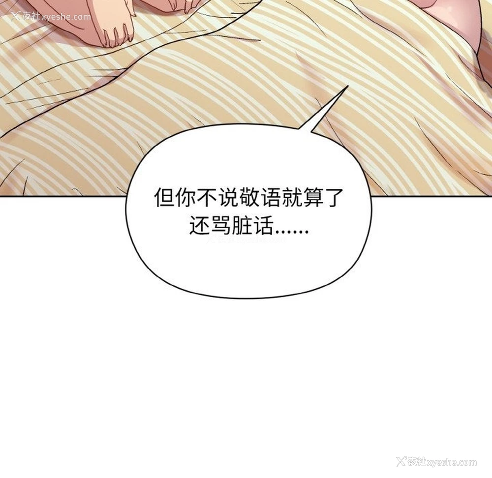 33P - 和美女上司玩游戏