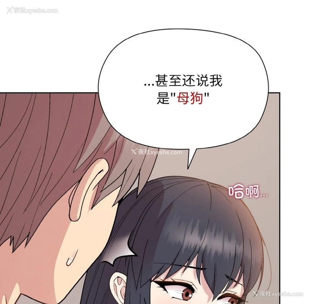 34P - 和美女上司玩游戏