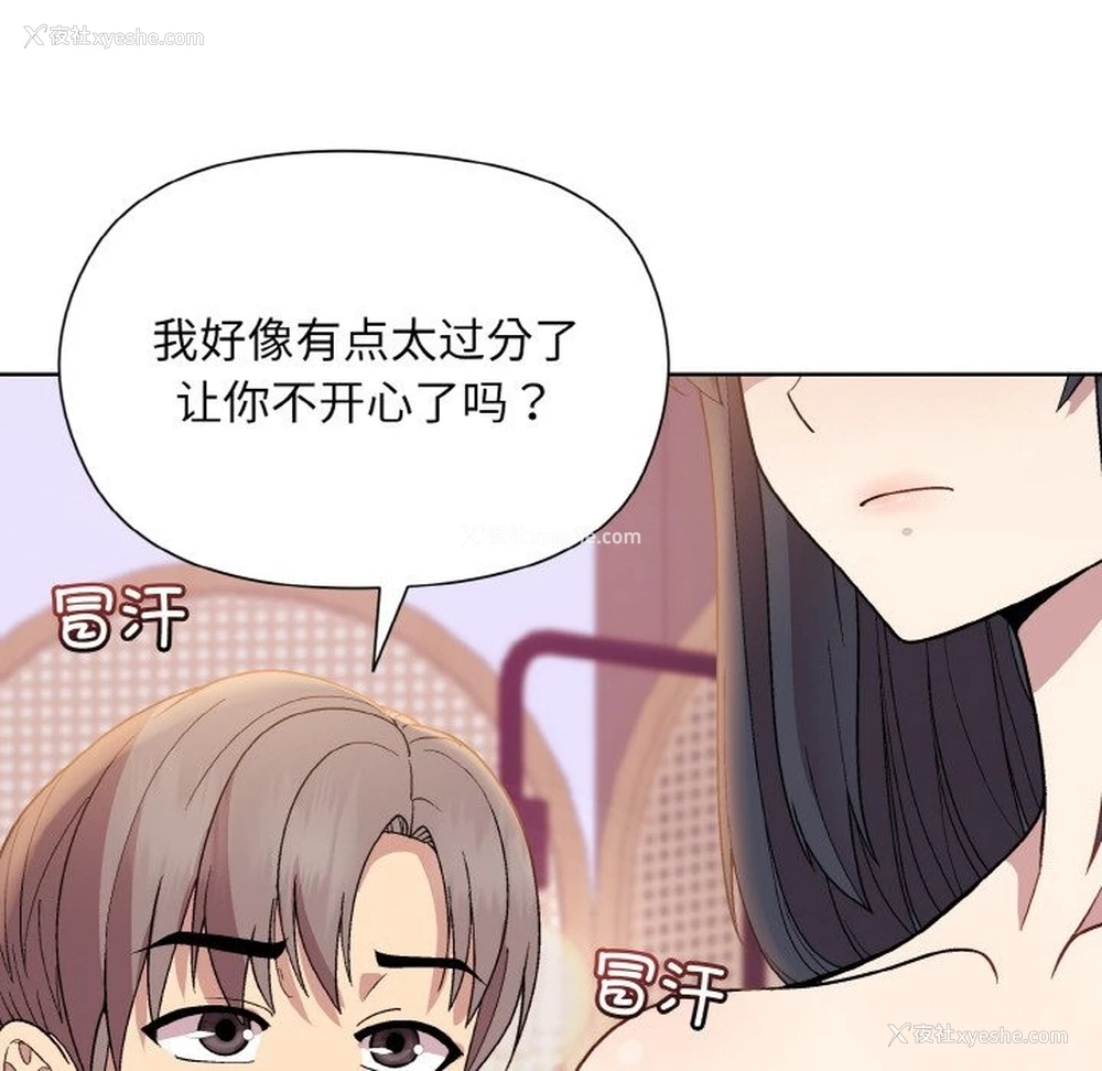 36P - 和美女上司玩游戏
