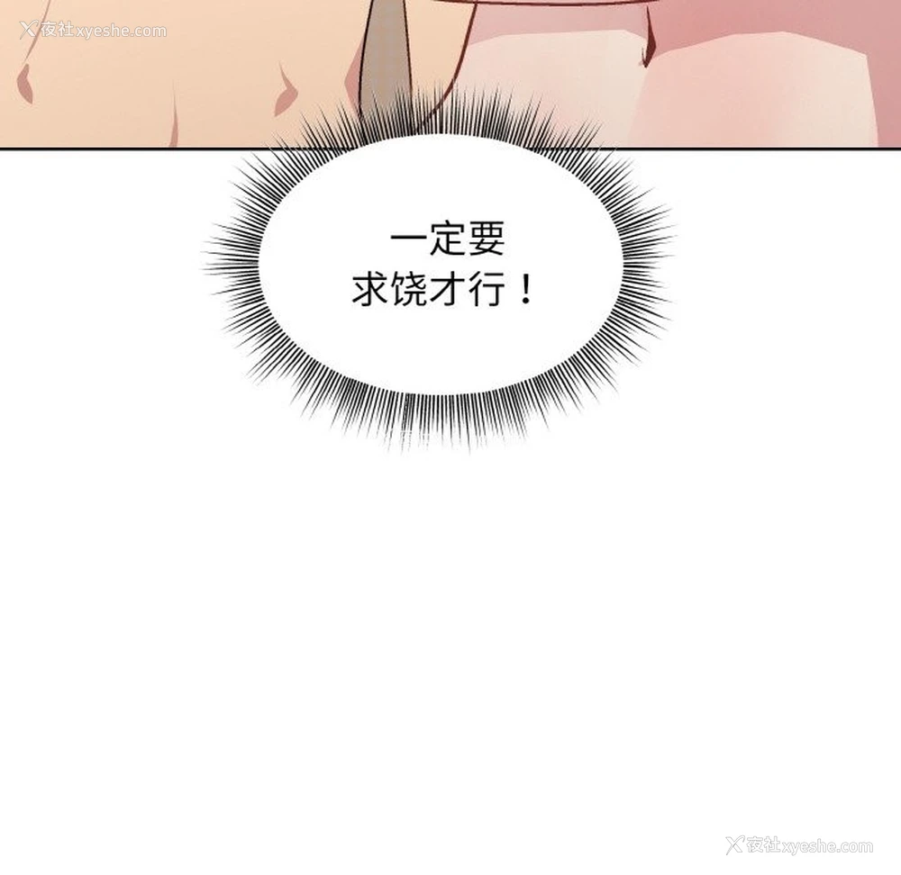 38P - 和美女上司玩游戏