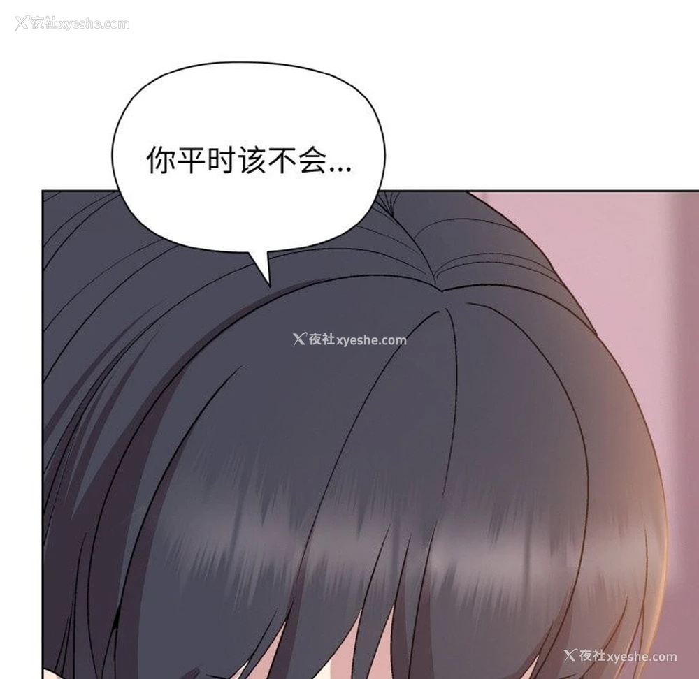 41P - 和美女上司玩游戏