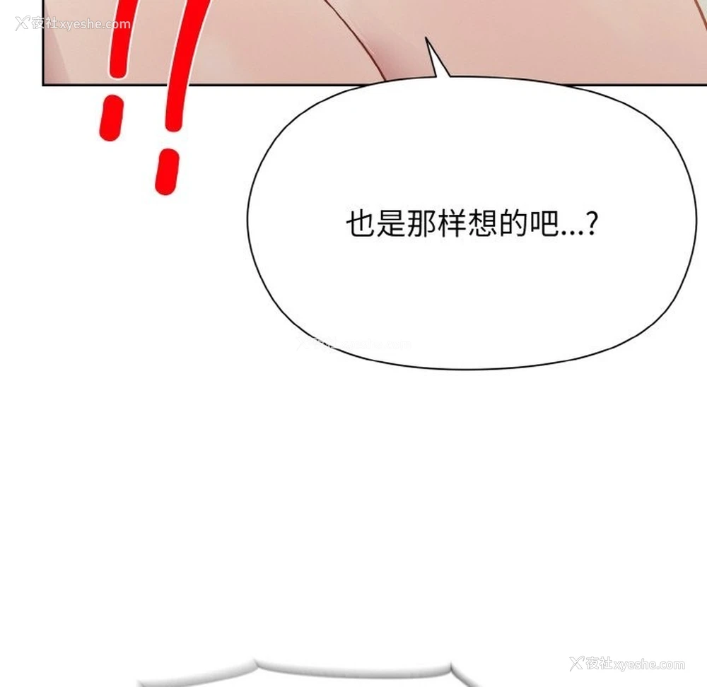 43P - 和美女上司玩游戏