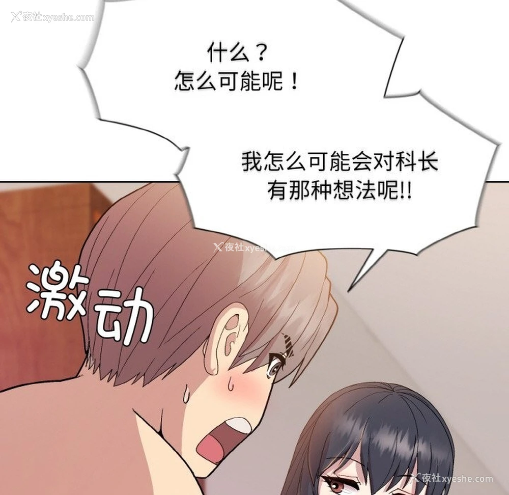 44P - 和美女上司玩游戏