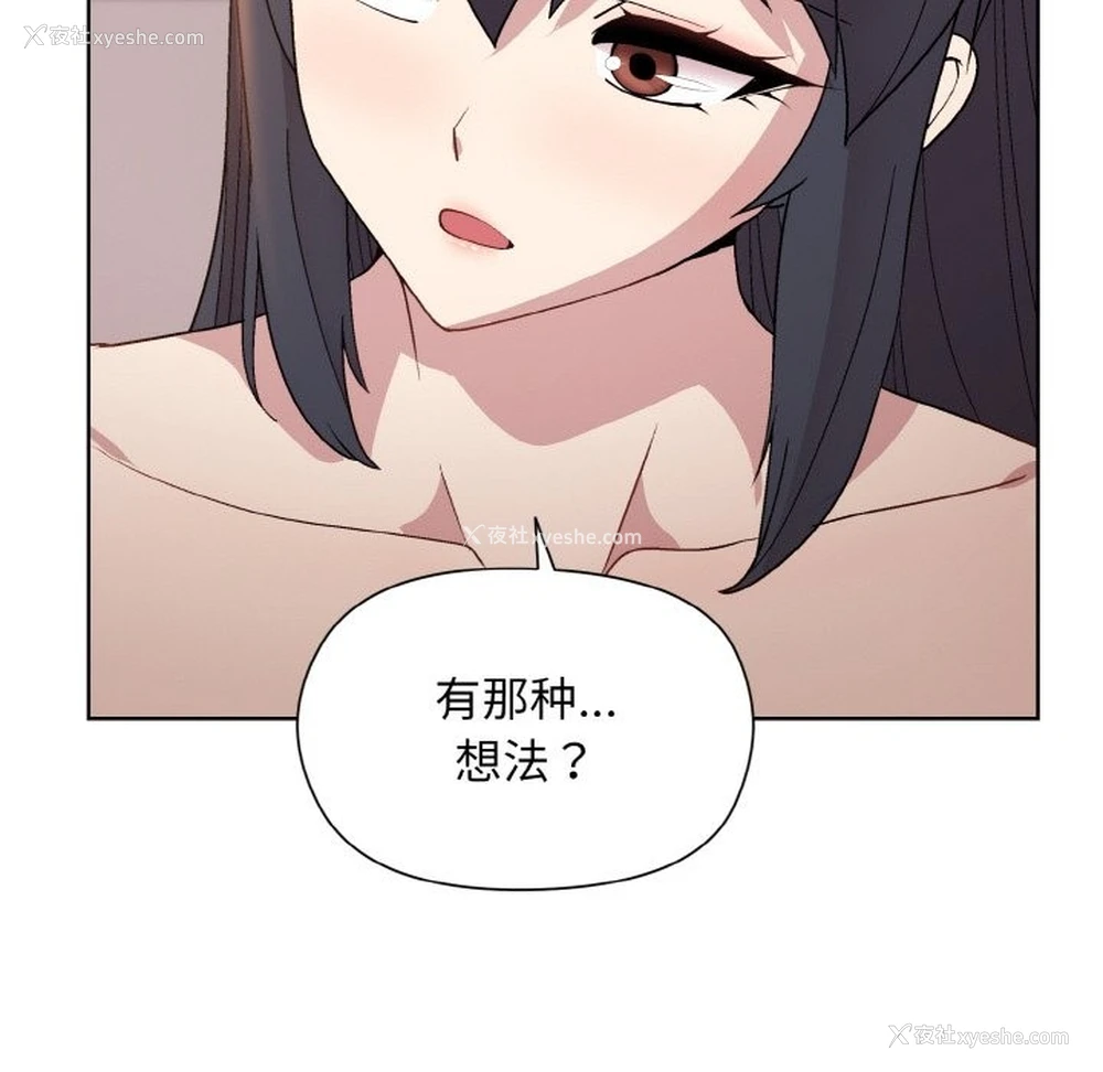 47P - 和美女上司玩游戏