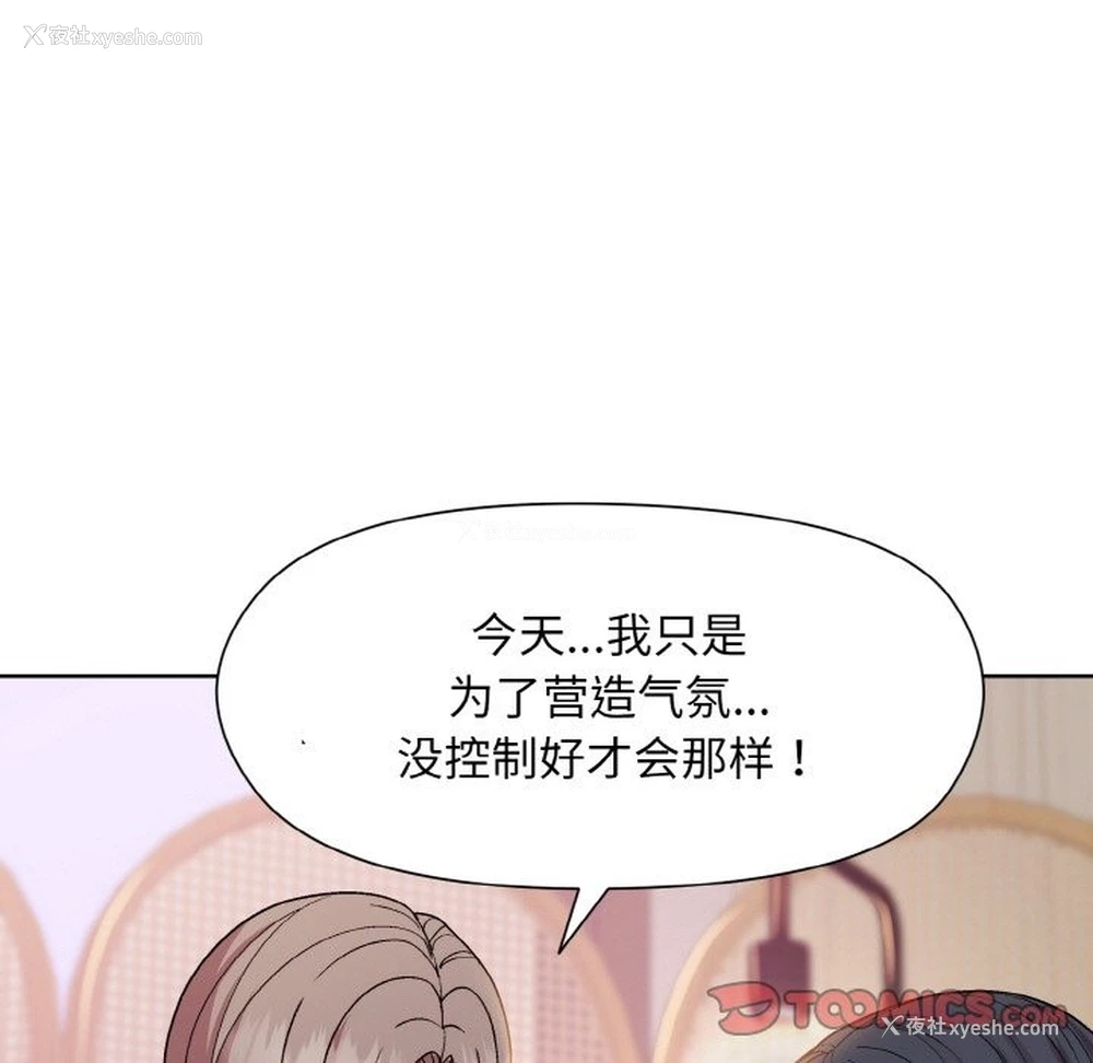 48P - 和美女上司玩游戏