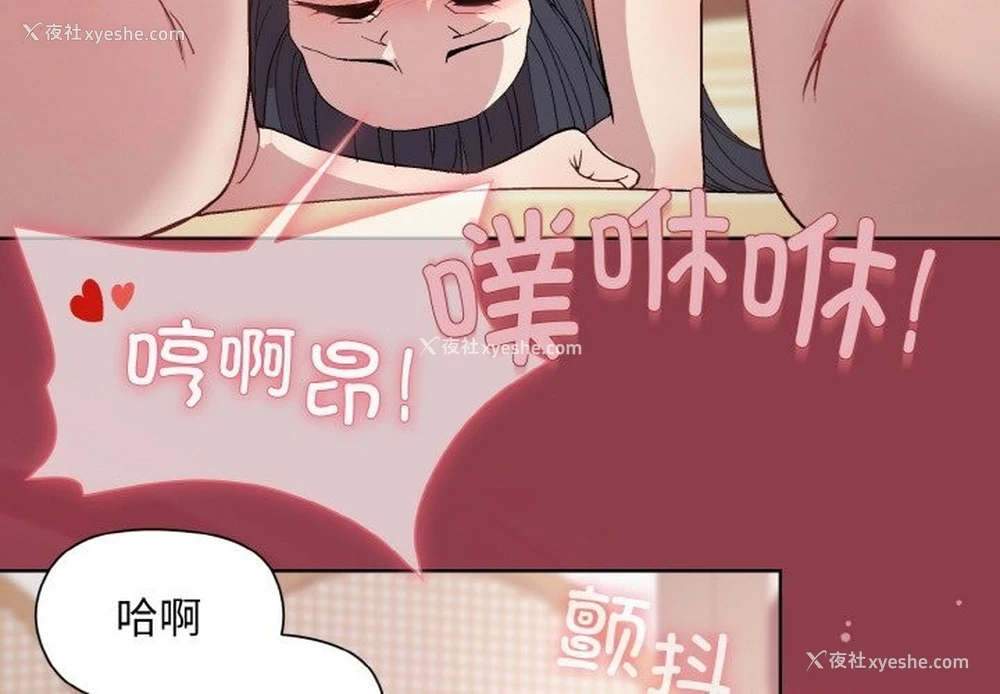 4P - 和美女上司玩游戏