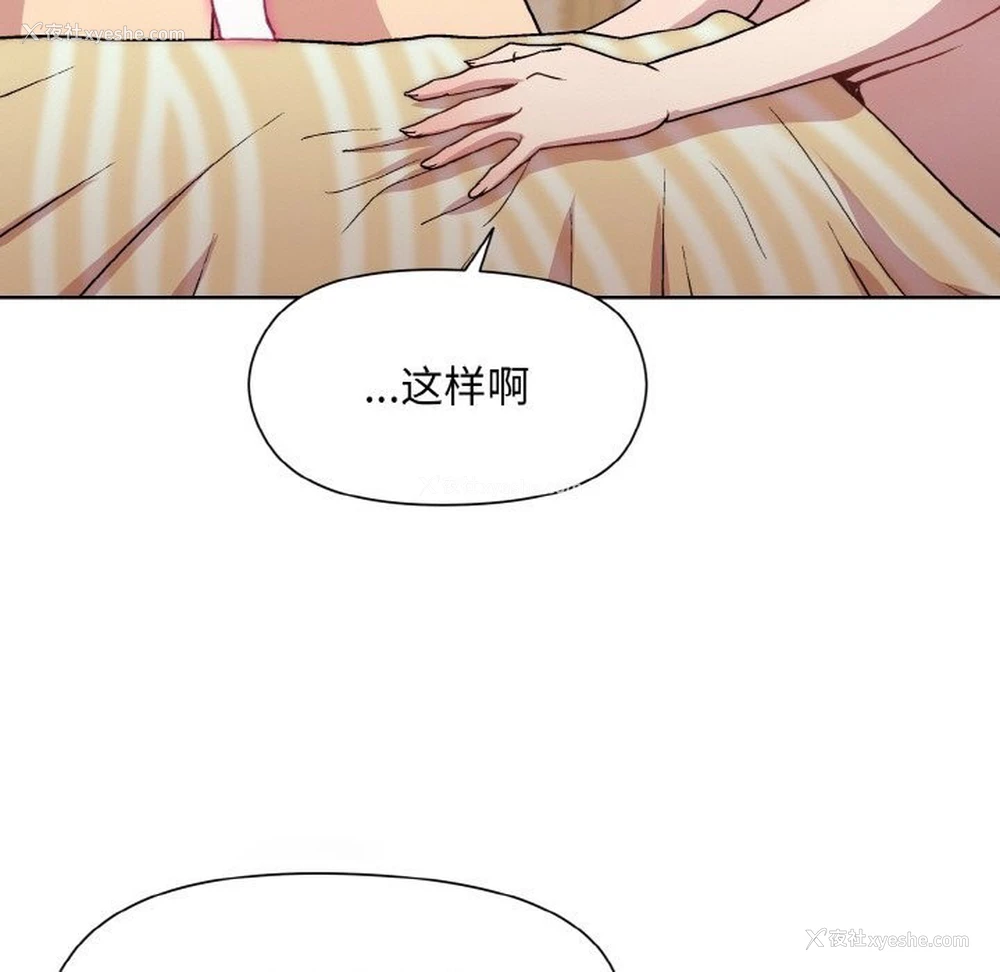 50P - 和美女上司玩游戏