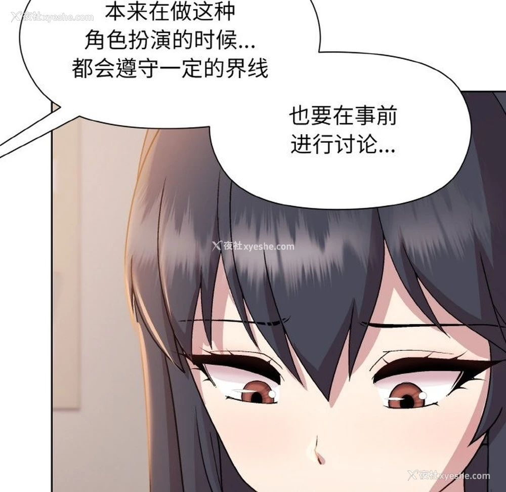 51P - 和美女上司玩游戏