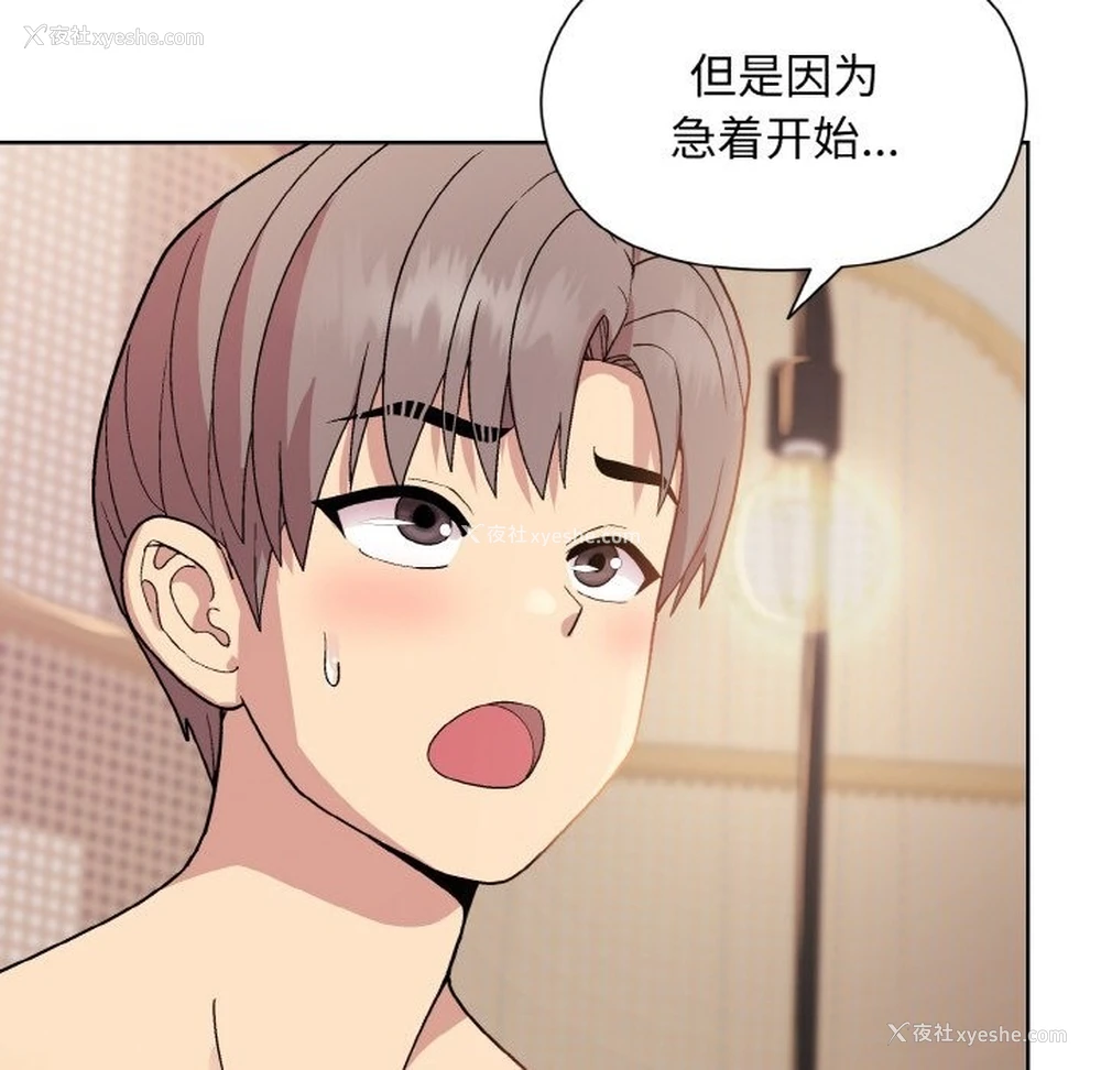 53P - 和美女上司玩游戏