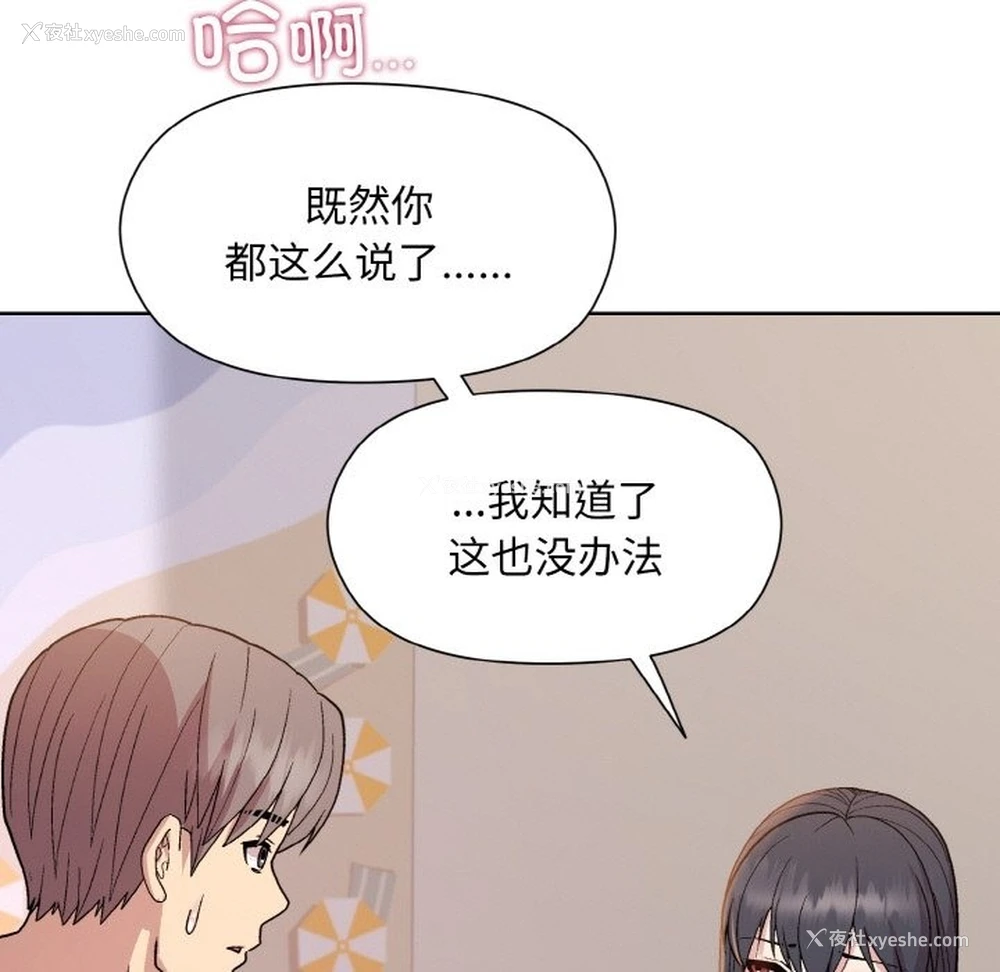 55P - 和美女上司玩游戏
