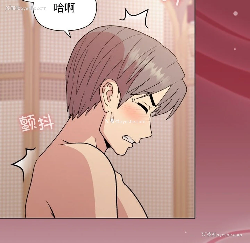 5P - 和美女上司玩游戏