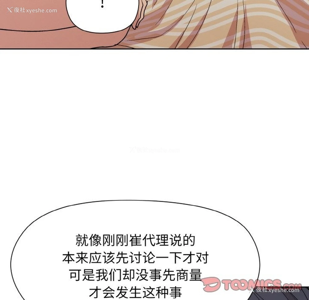 57P - 和美女上司玩游戏