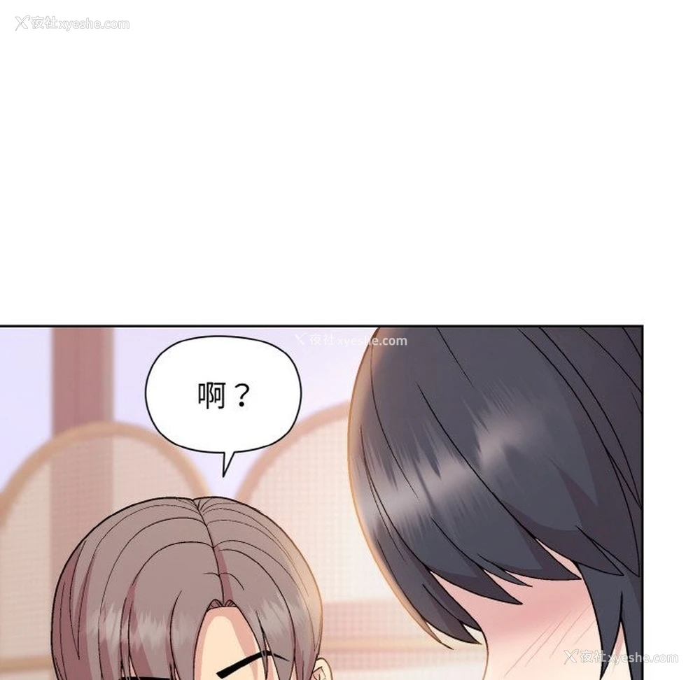 62P - 和美女上司玩游戏