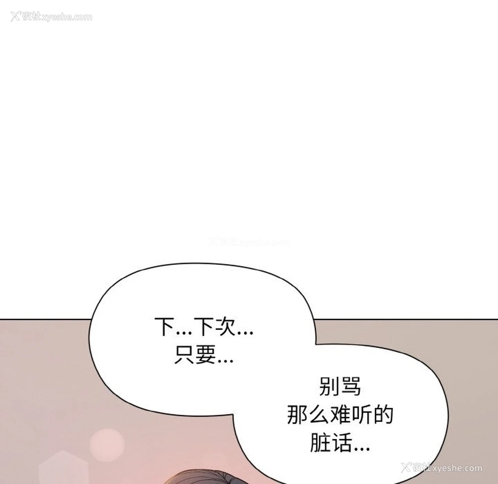64P - 和美女上司玩游戏
