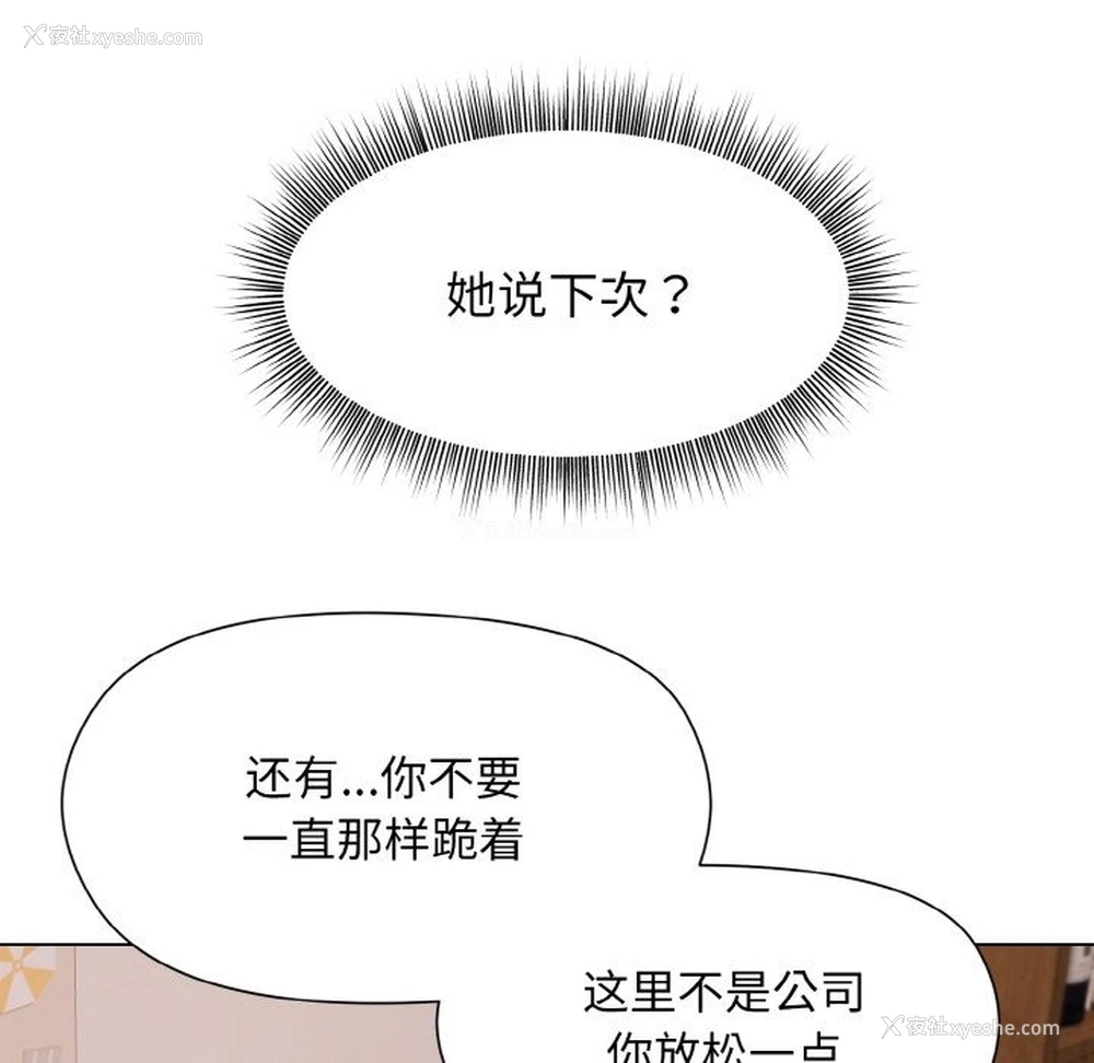 69P - 和美女上司玩游戏