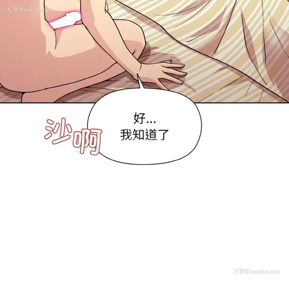 71P - 和美女上司玩游戏