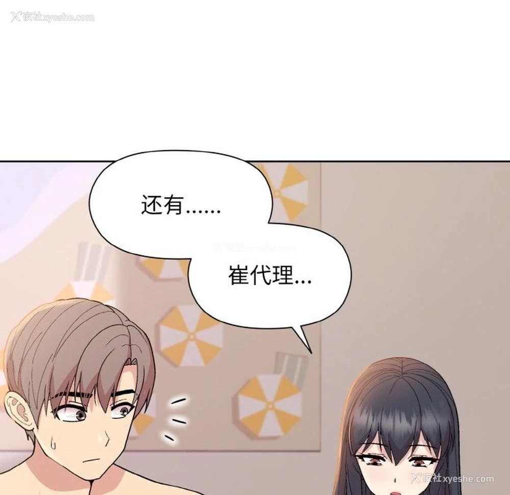 72P - 和美女上司玩游戏