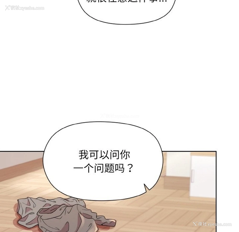 74P - 和美女上司玩游戏