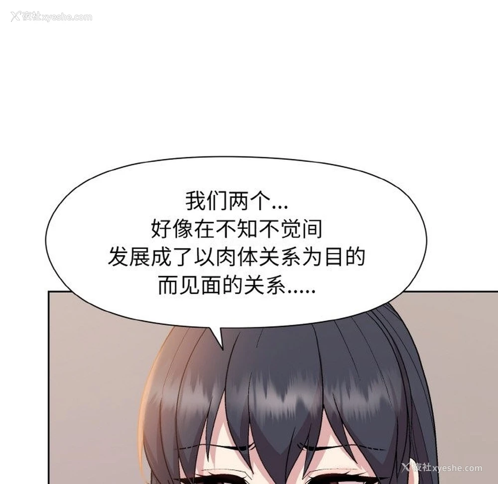 76P - 和美女上司玩游戏