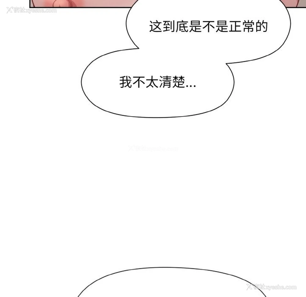 78P - 和美女上司玩游戏
