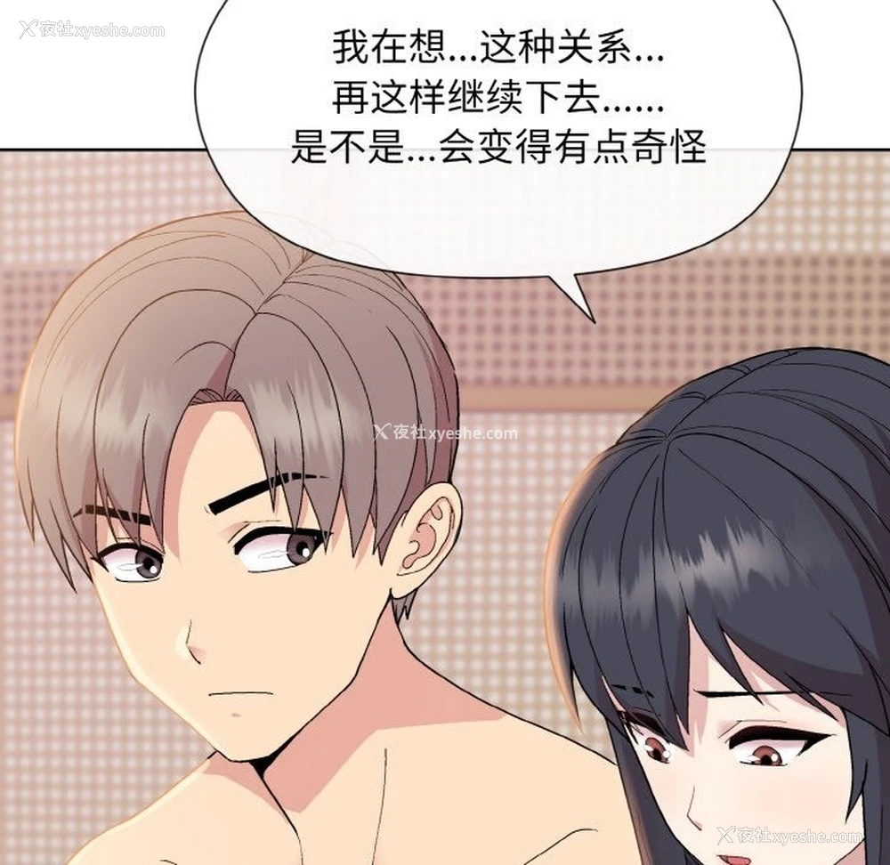 79P - 和美女上司玩游戏