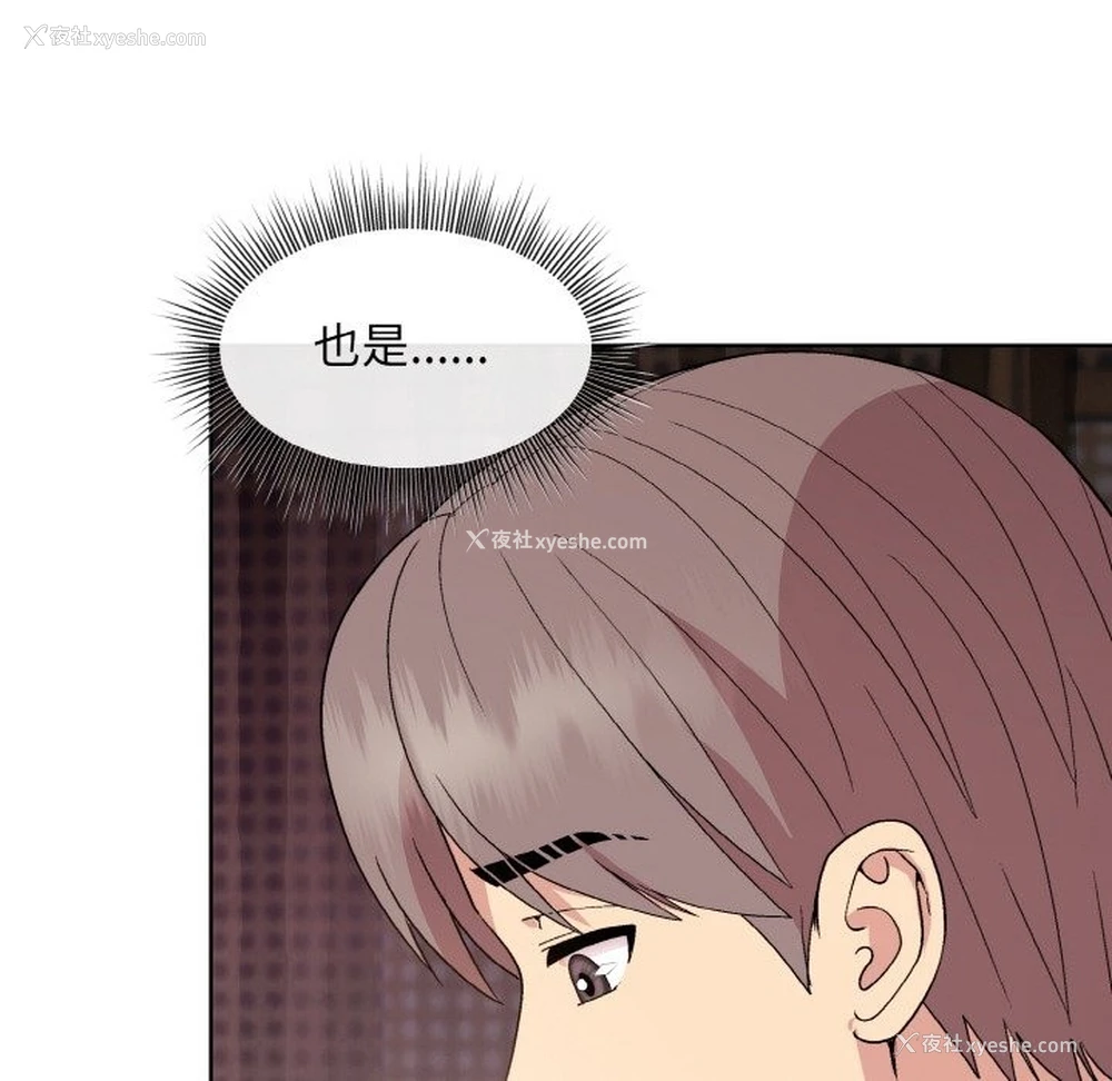 81P - 和美女上司玩游戏