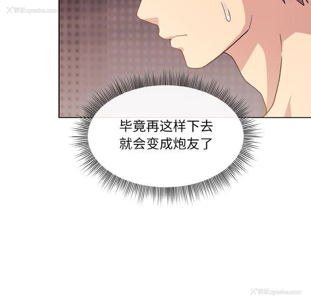 82P - 和美女上司玩游戏