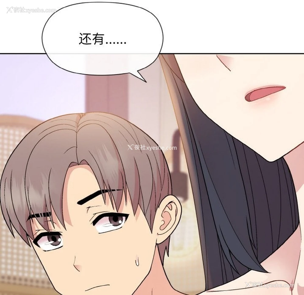 83P - 和美女上司玩游戏