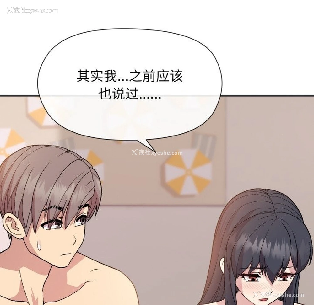 85P - 和美女上司玩游戏