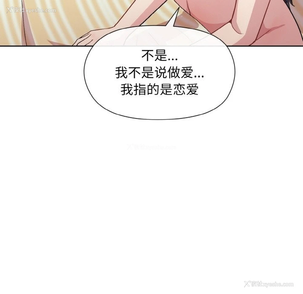 89P - 和美女上司玩游戏