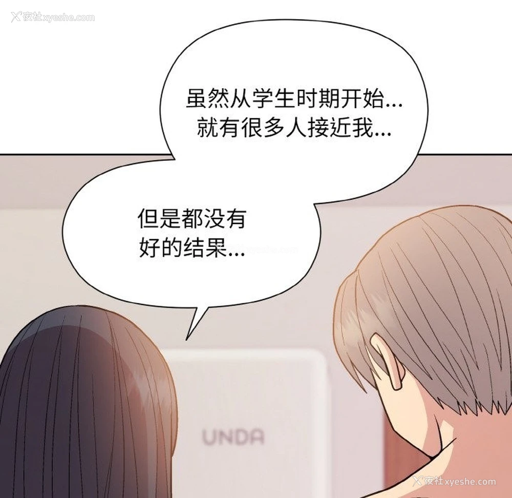 90P - 和美女上司玩游戏