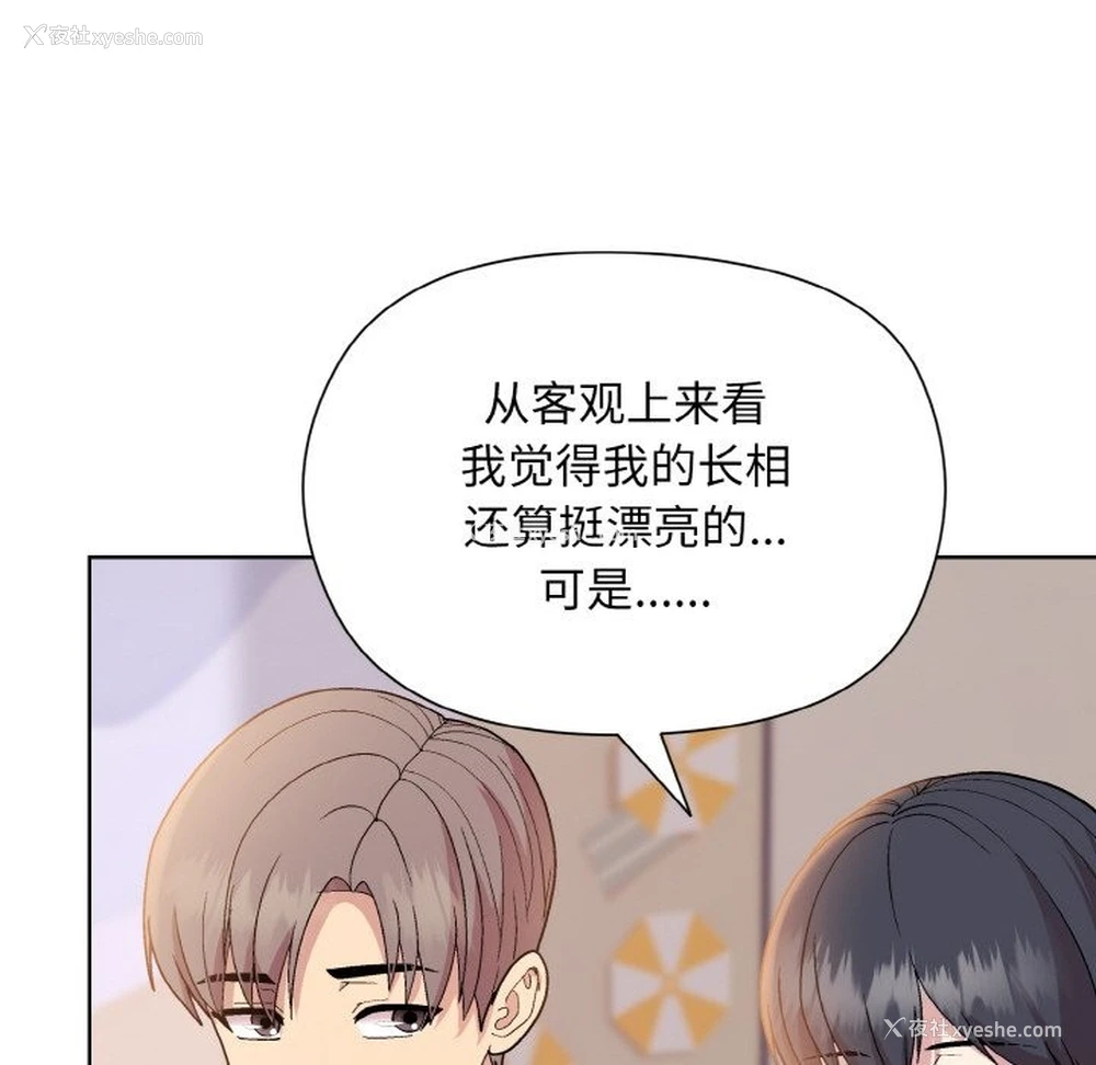 92P - 和美女上司玩游戏