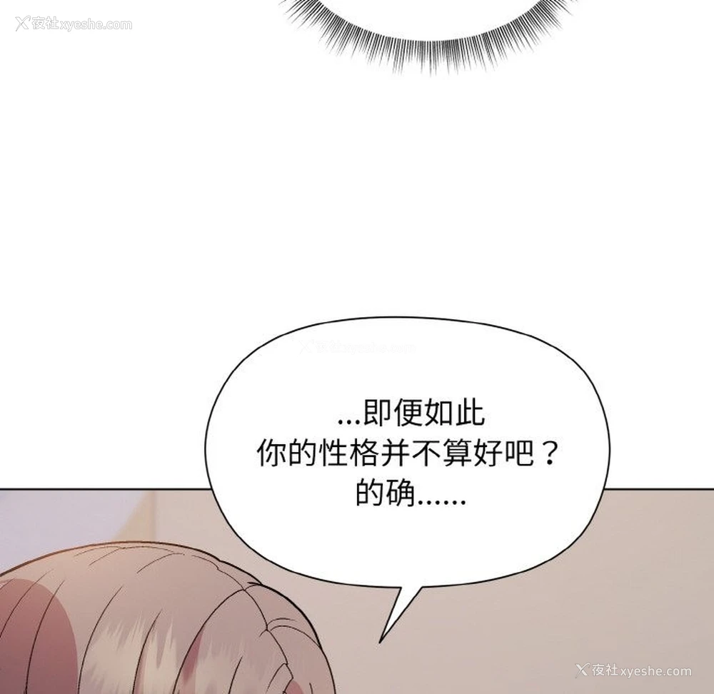 94P - 和美女上司玩游戏