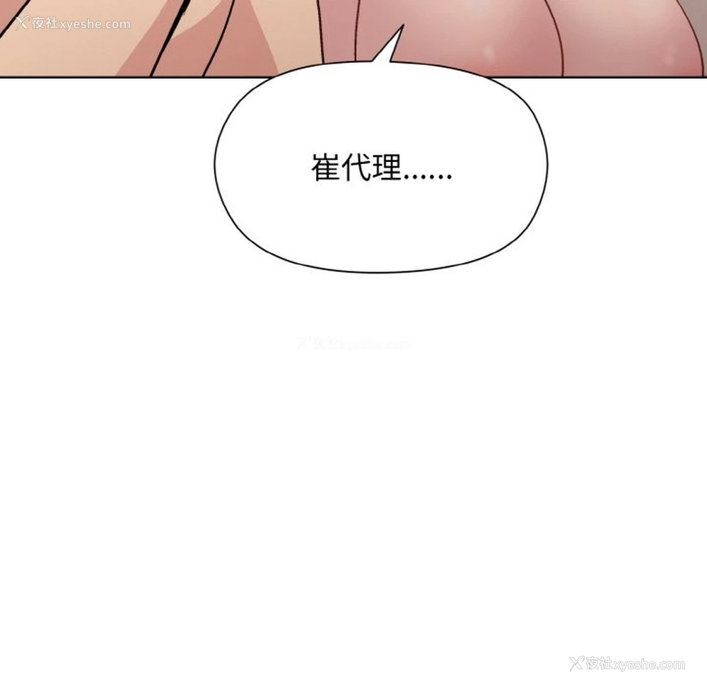 96P - 和美女上司玩游戏
