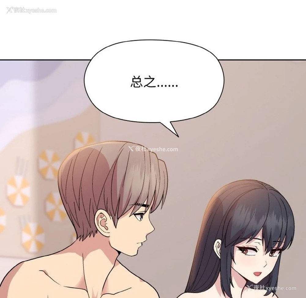 97P - 和美女上司玩游戏