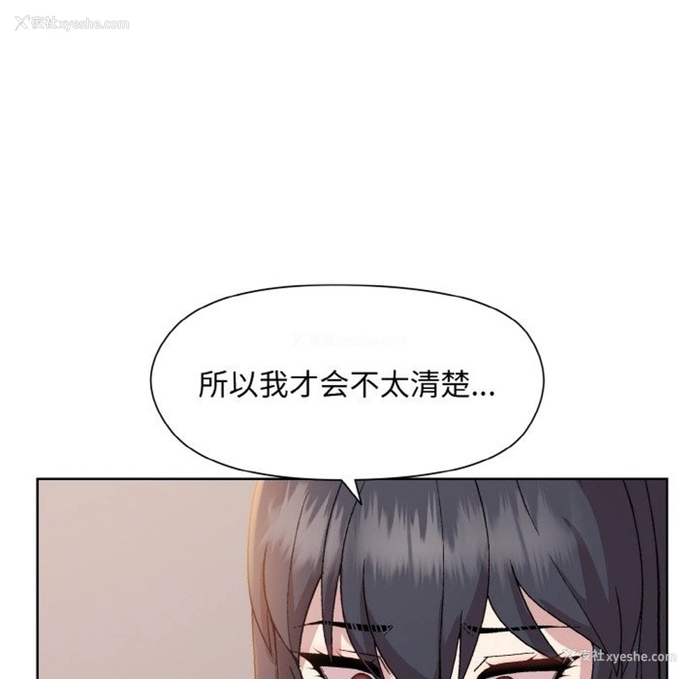 99P - 和美女上司玩游戏