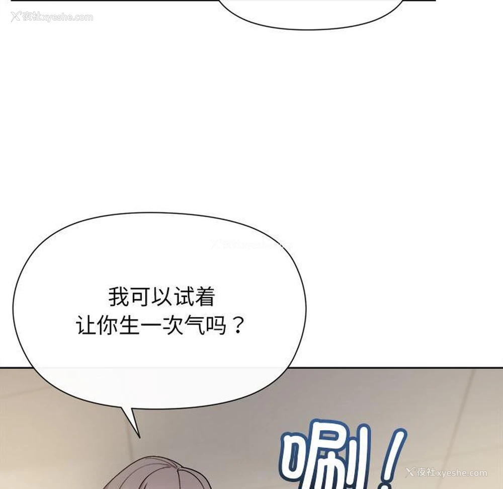 100P - 和美女上司玩游戏